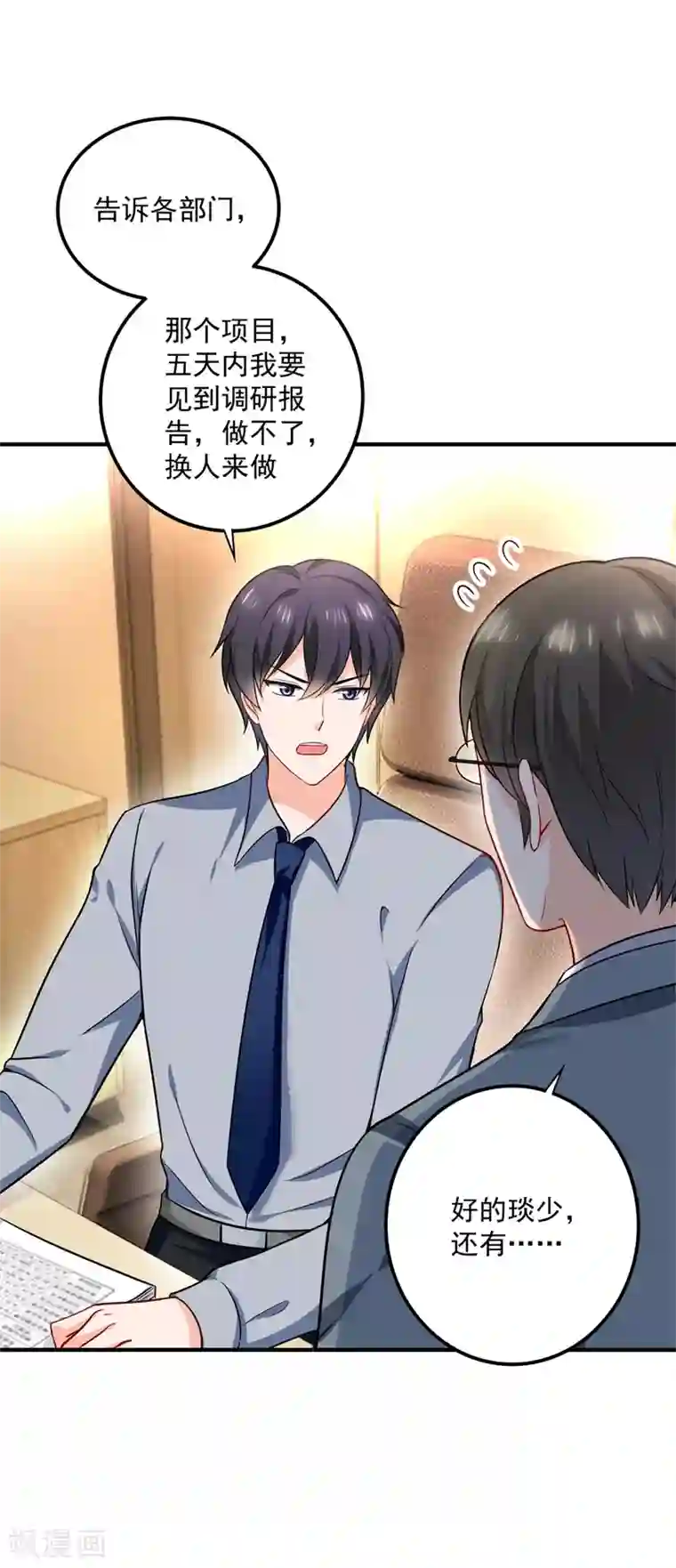 豪门天价前妻第581话 石墨晨