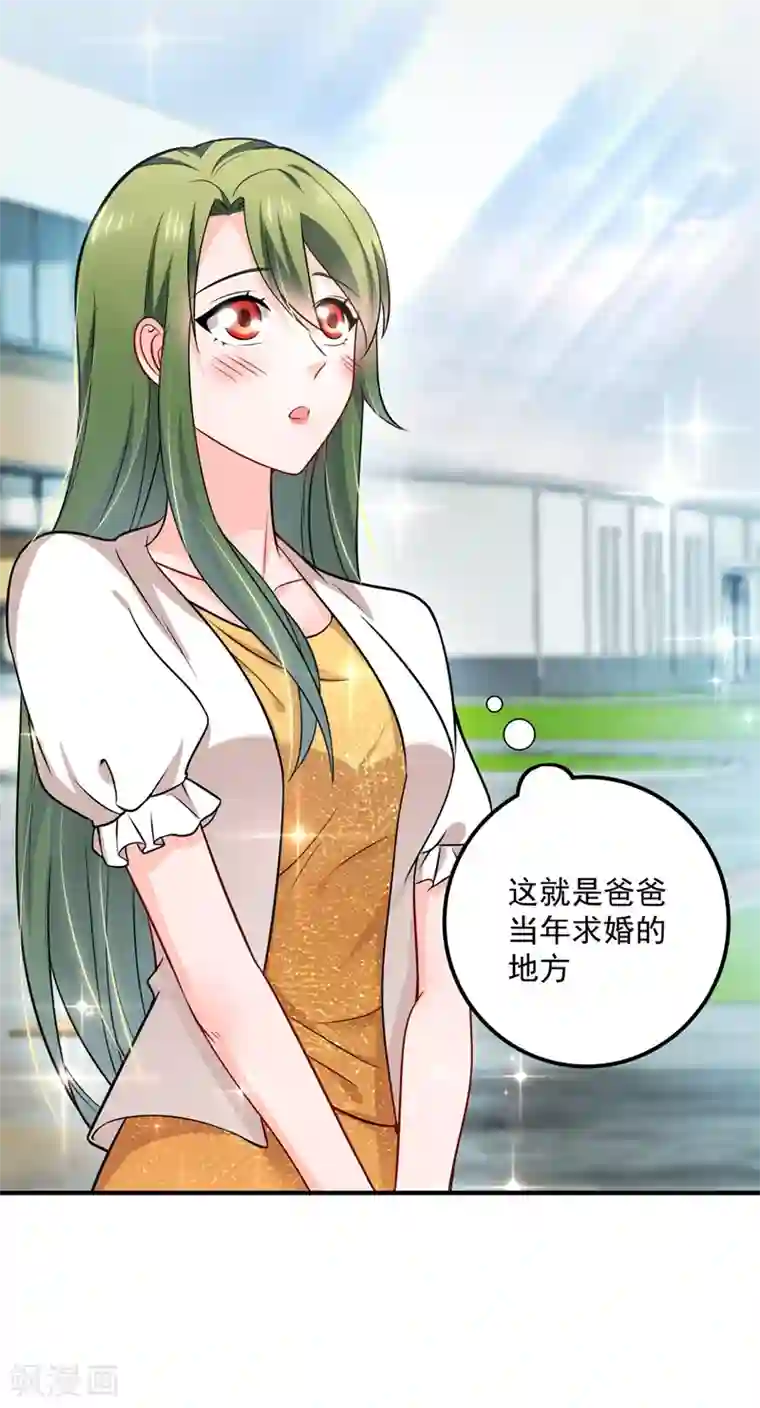 豪门天价前妻第581话 石墨晨