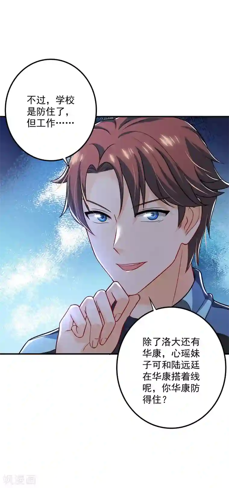 豪门天价前妻第581话 石墨晨