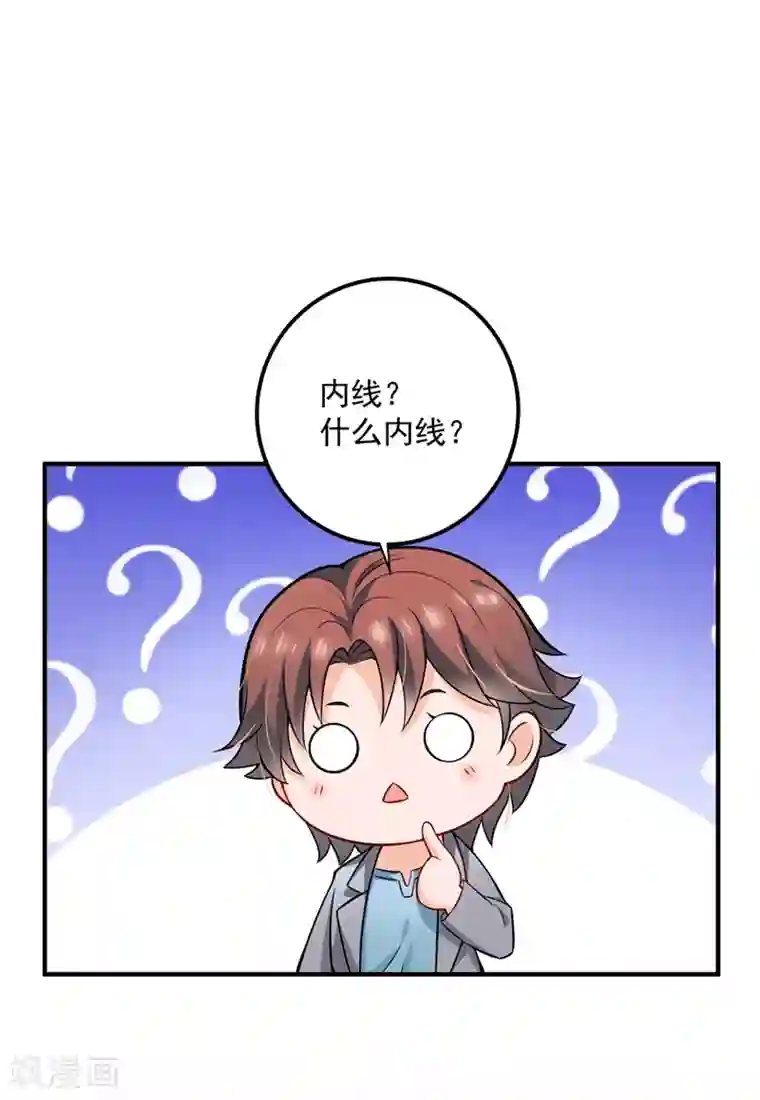 豪门天价前妻第581话 石墨晨