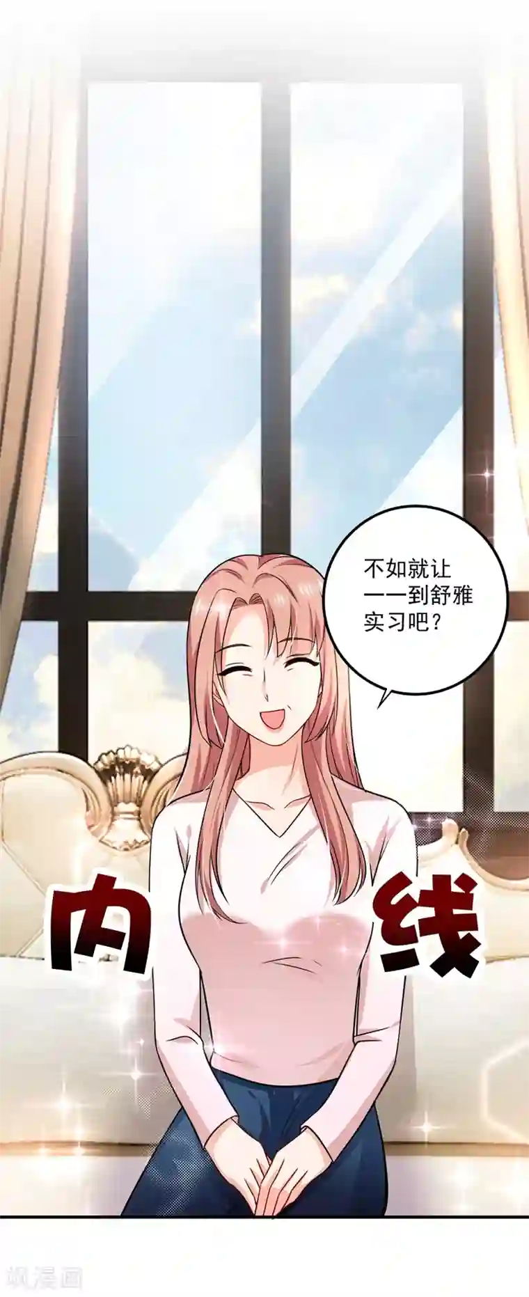 豪门天价前妻第581话 石墨晨