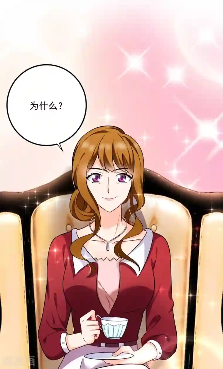 豪门天价前妻第581话 石墨晨