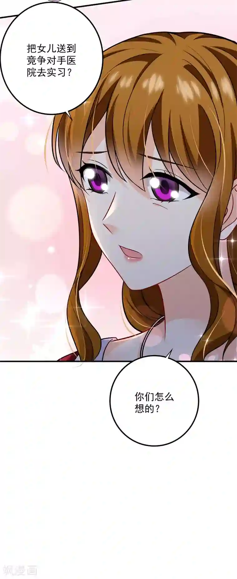 豪门天价前妻第581话 石墨晨