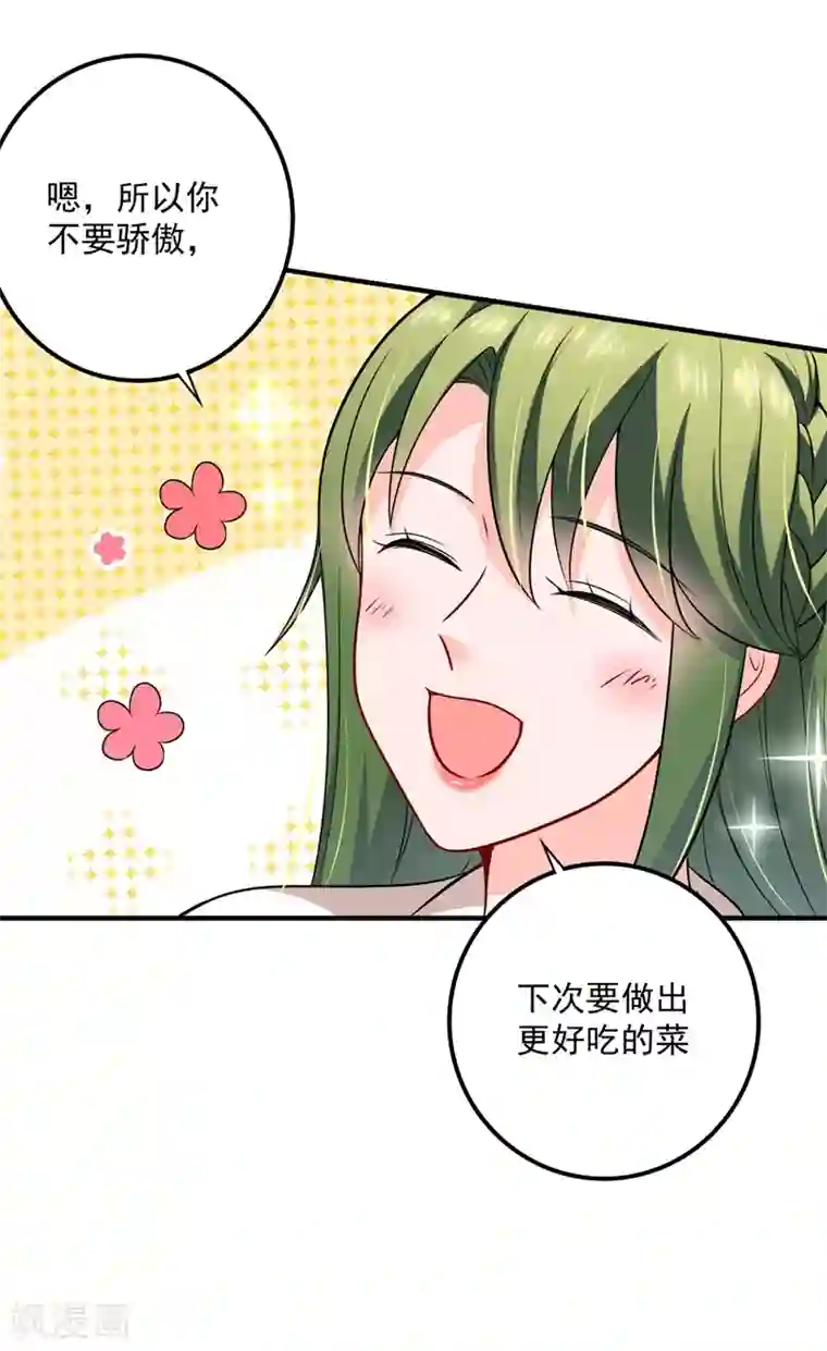 豪门天价前妻第581话 石墨晨