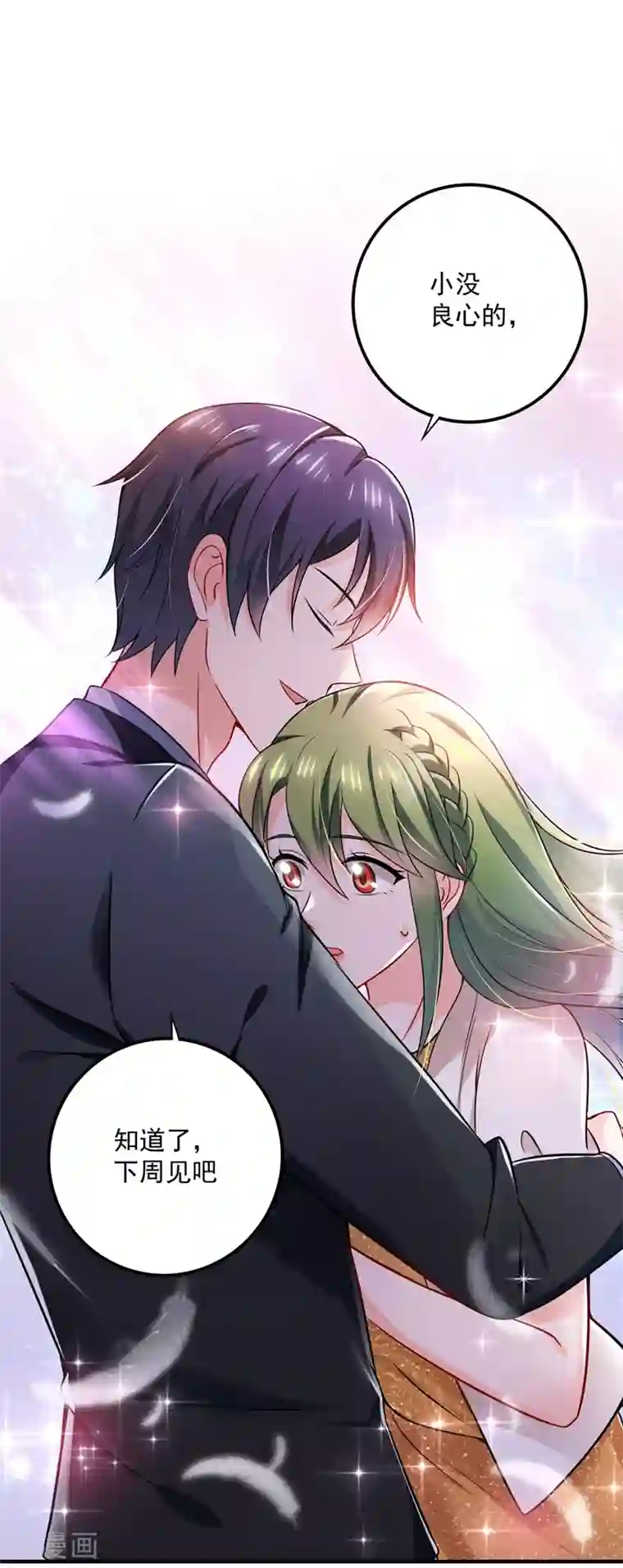 豪门天价前妻第581话 石墨晨