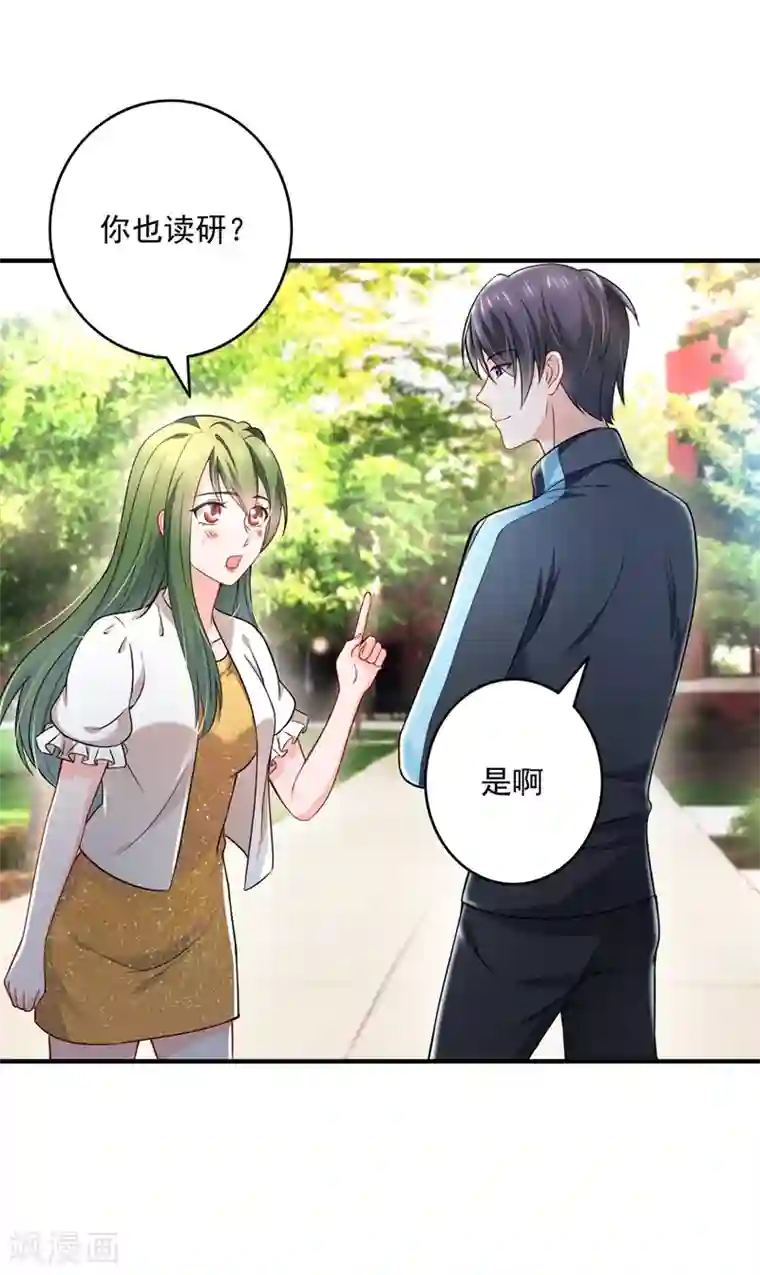 豪门天价前妻第582话 同居同睡？