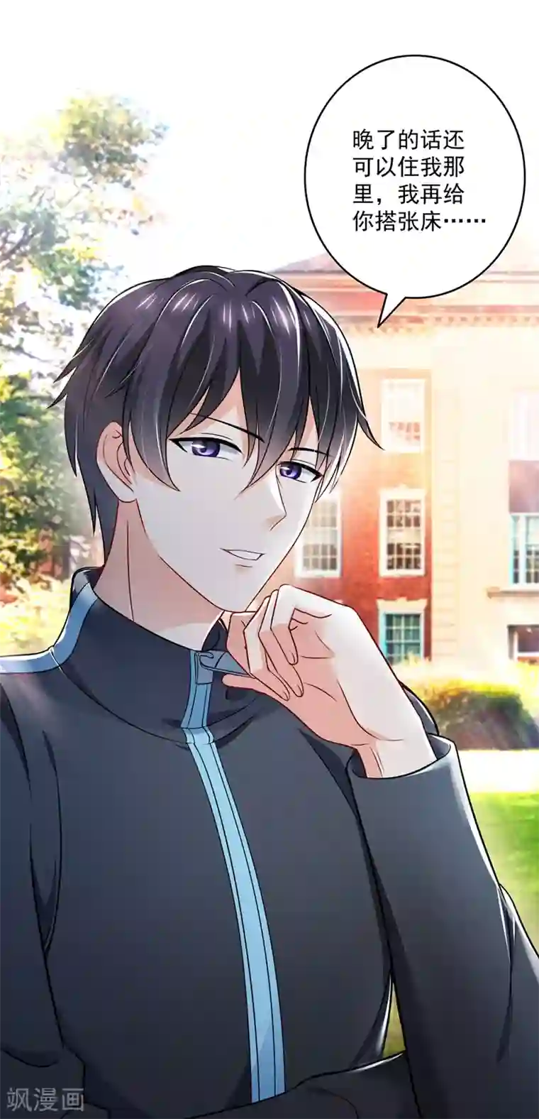 豪门天价前妻第582话 同居同睡？