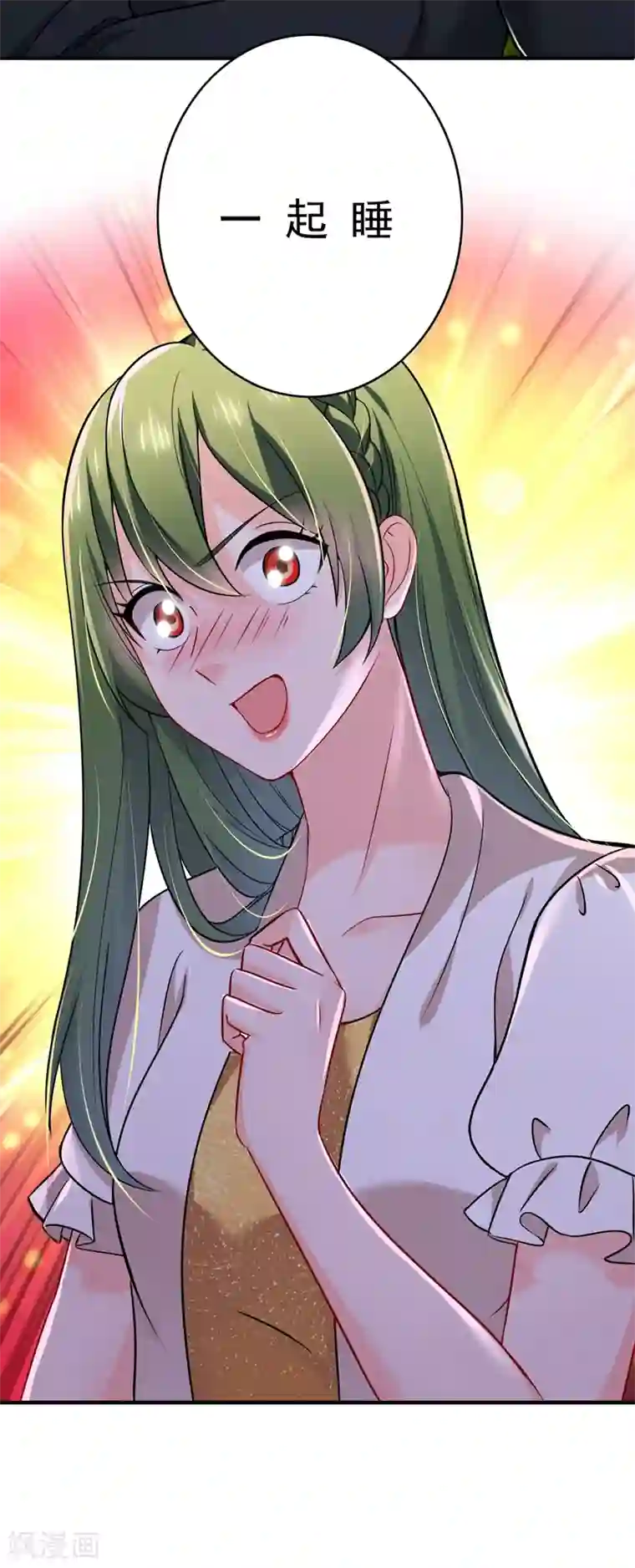 豪门天价前妻第582话 同居同睡？