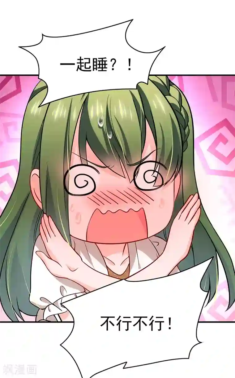 豪门天价前妻第582话 同居同睡？