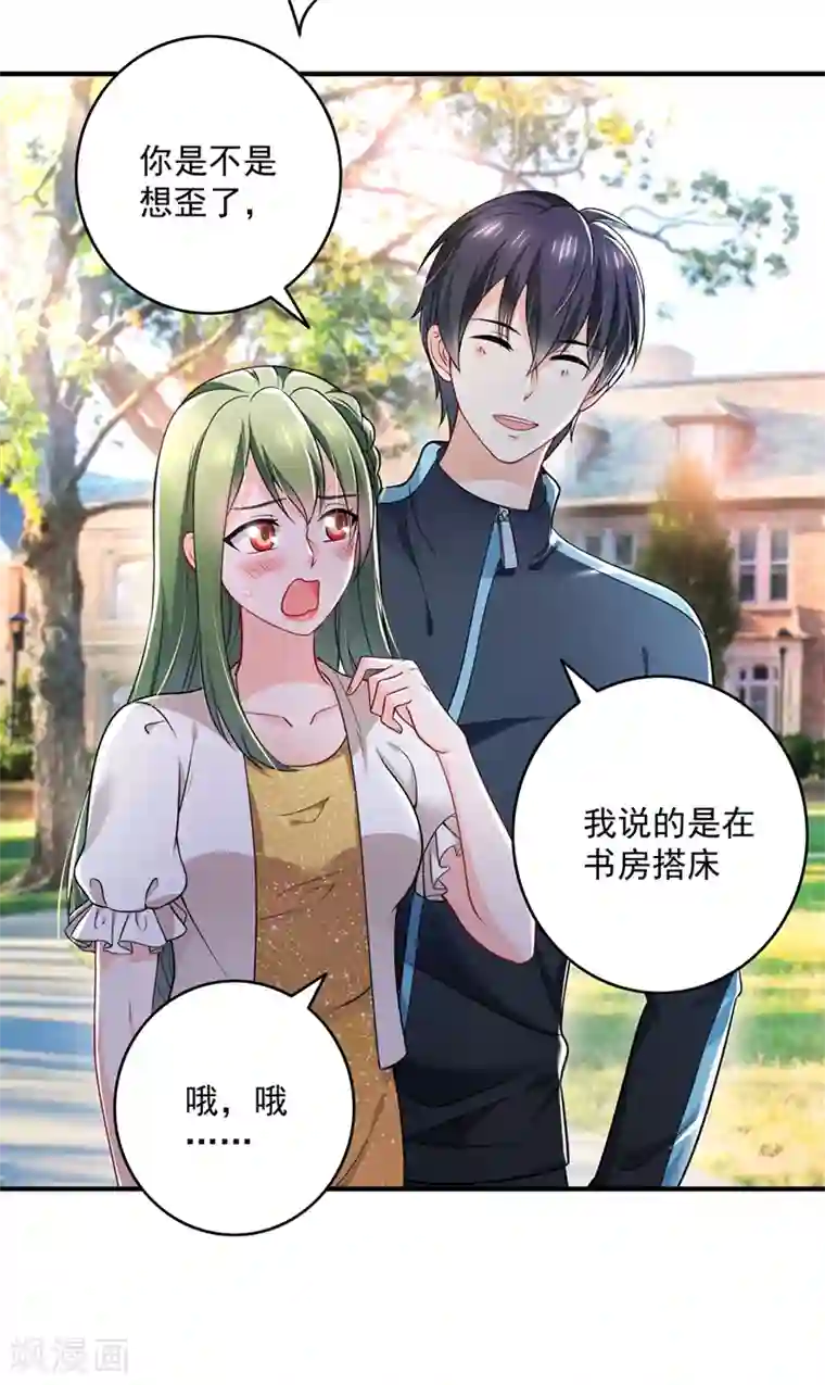 豪门天价前妻第582话 同居同睡？