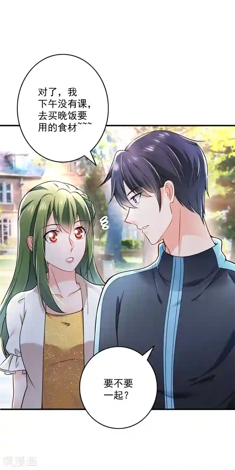 豪门天价前妻第582话 同居同睡？