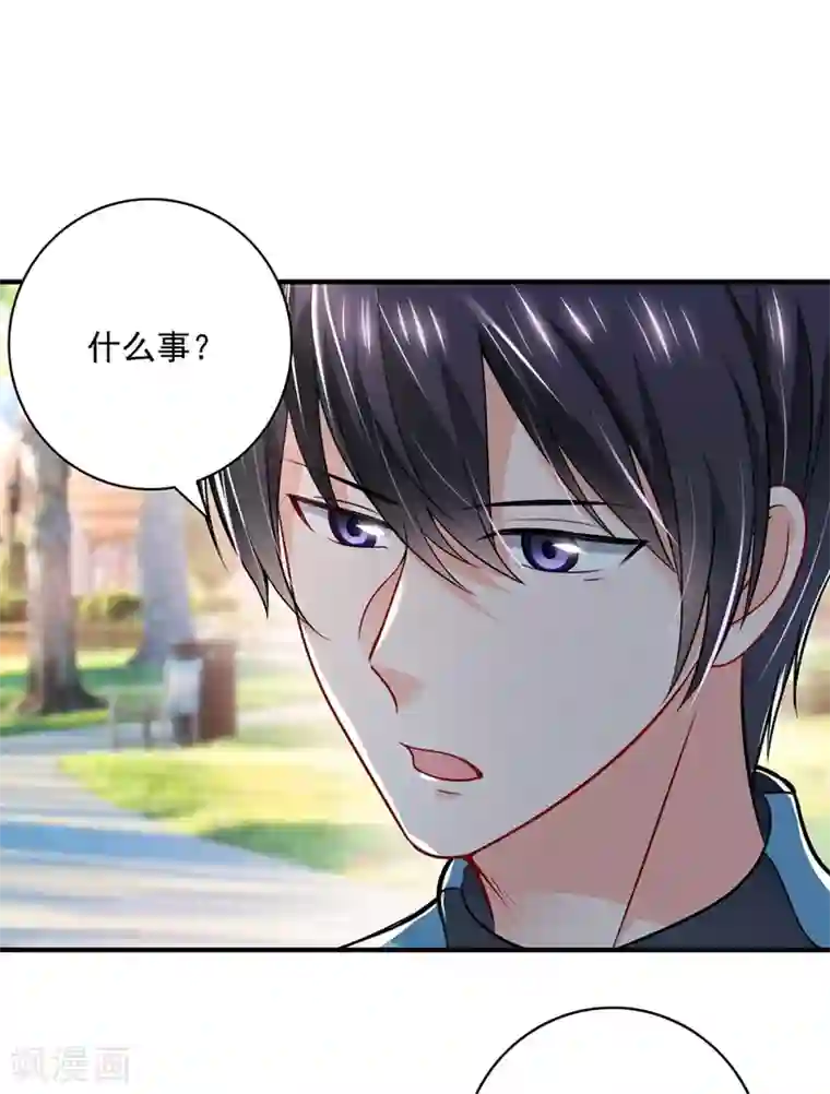 豪门天价前妻第582话 同居同睡？