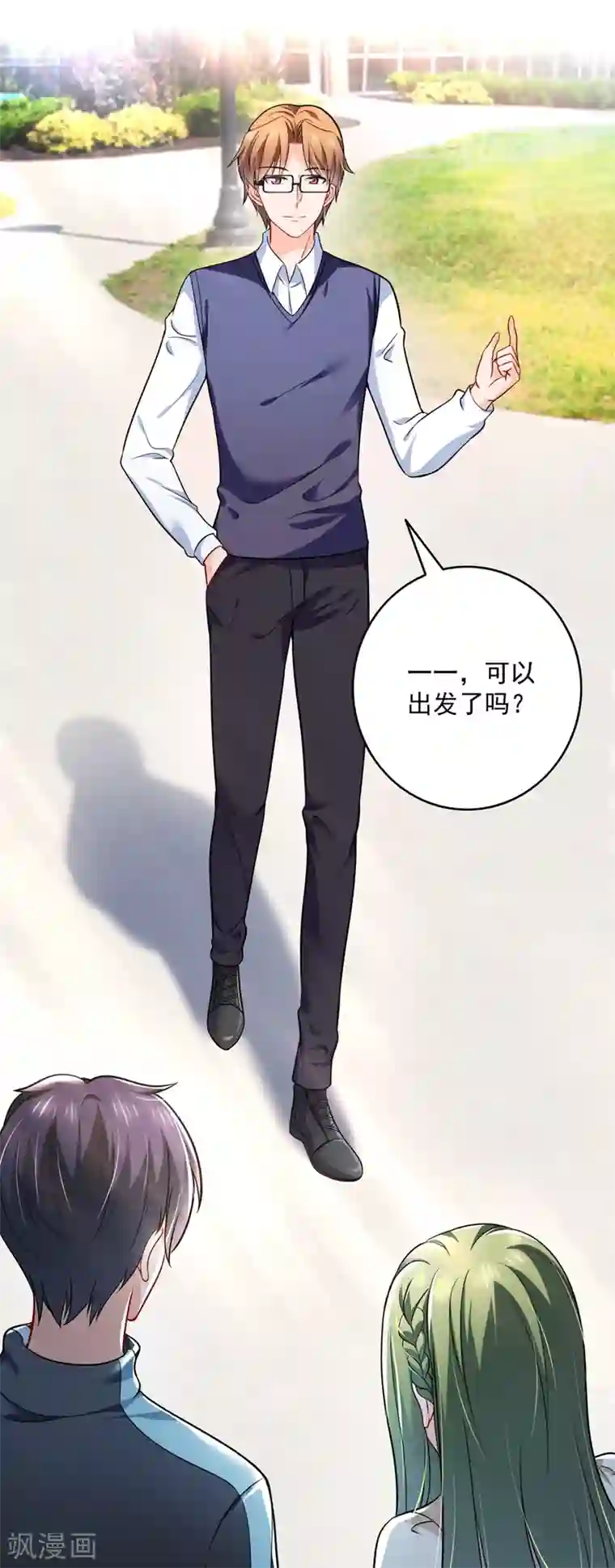 豪门天价前妻第582话 同居同睡？