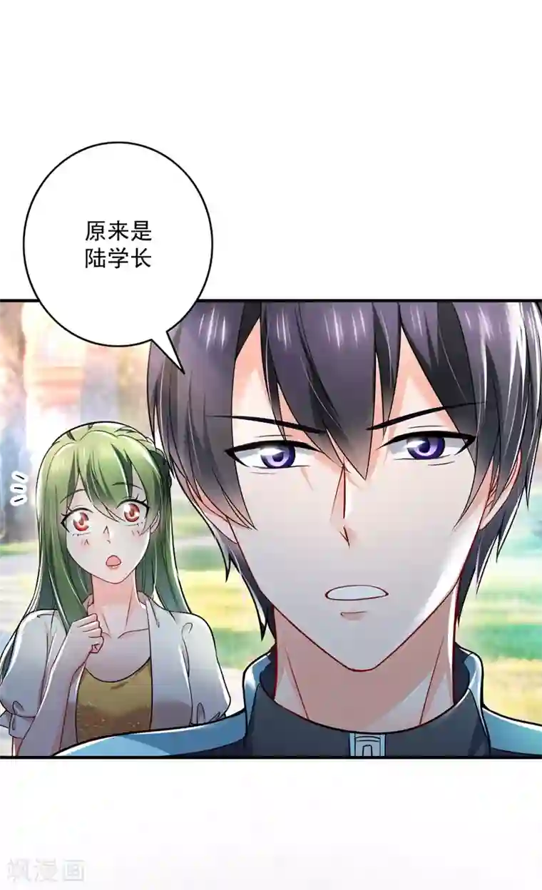 豪门天价前妻第582话 同居同睡？