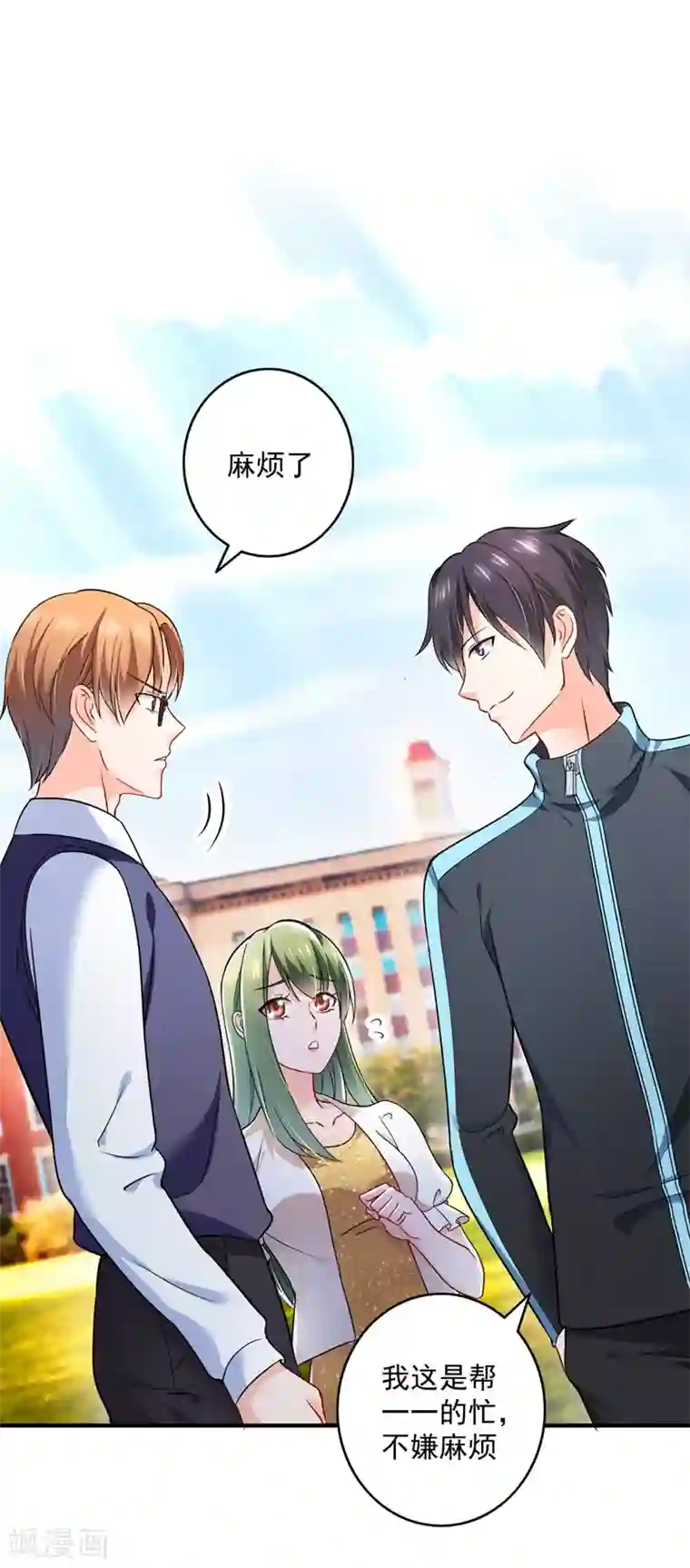 豪门天价前妻第582话 同居同睡？