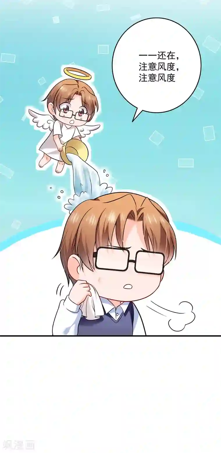 豪门天价前妻第582话 同居同睡？