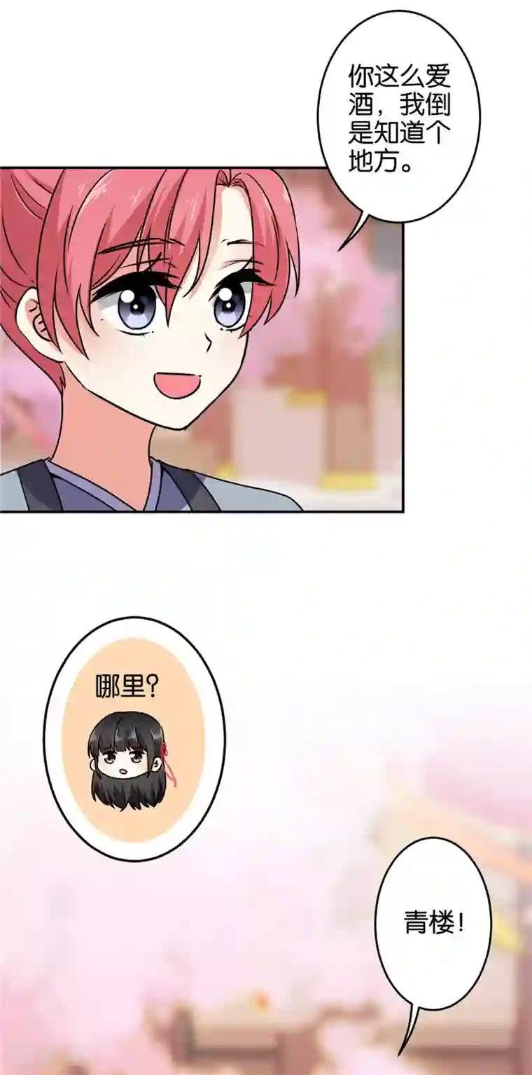 王爷你好贱第620话