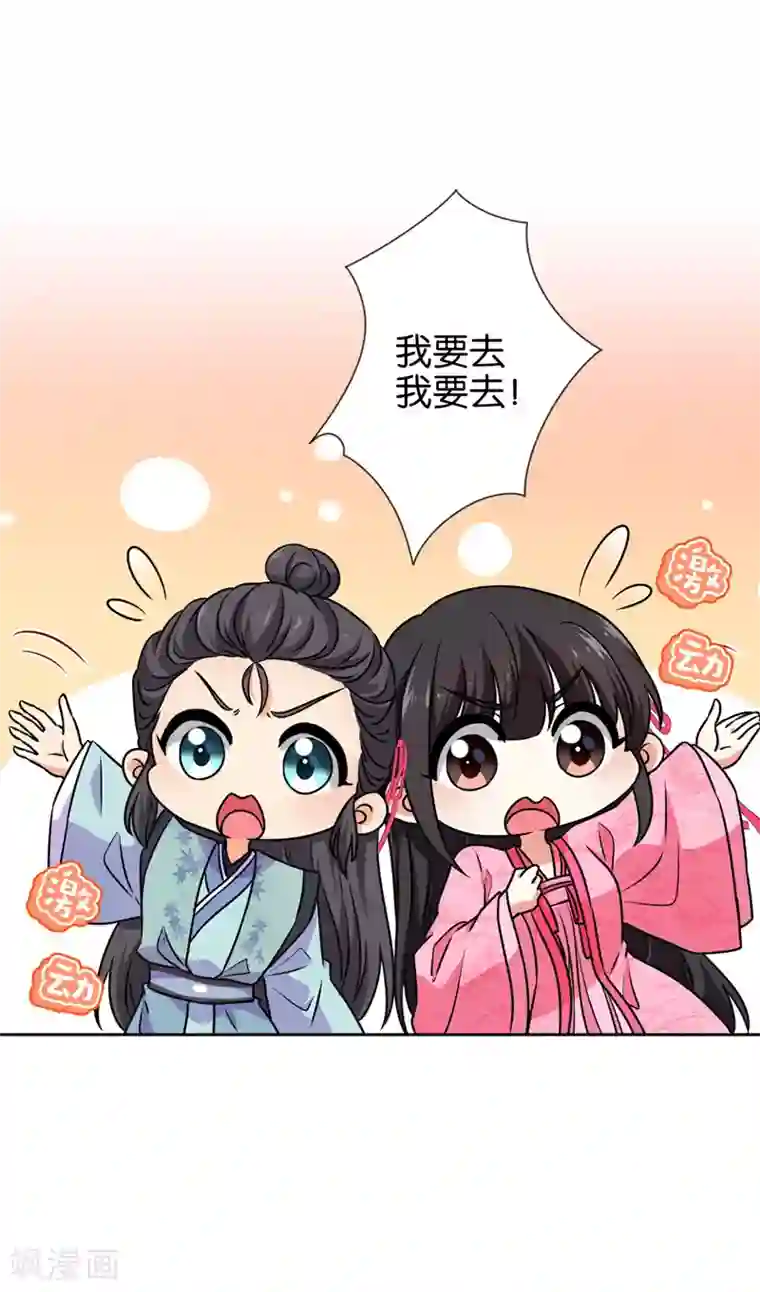 王爷你好贱第620话