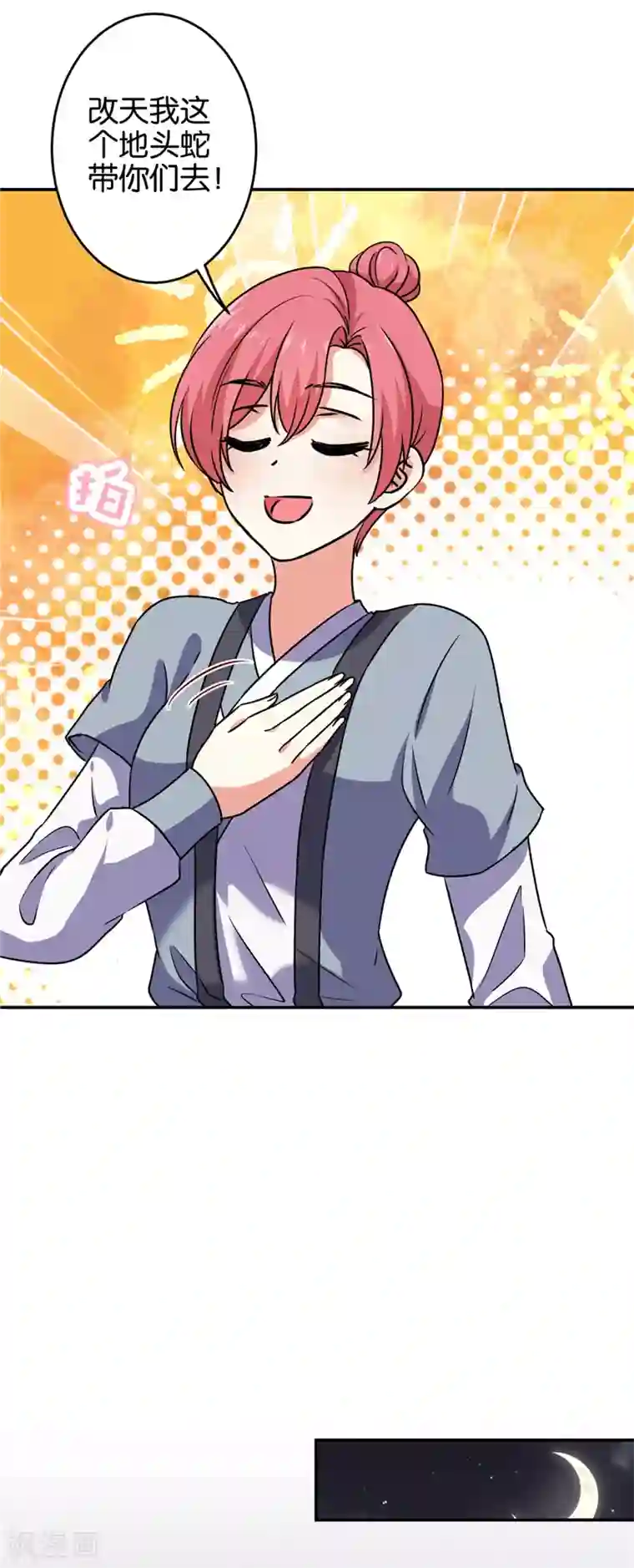 王爷你好贱第620话