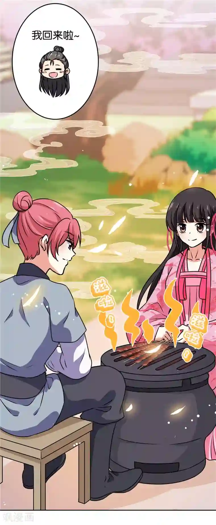 王爷你好贱第620话