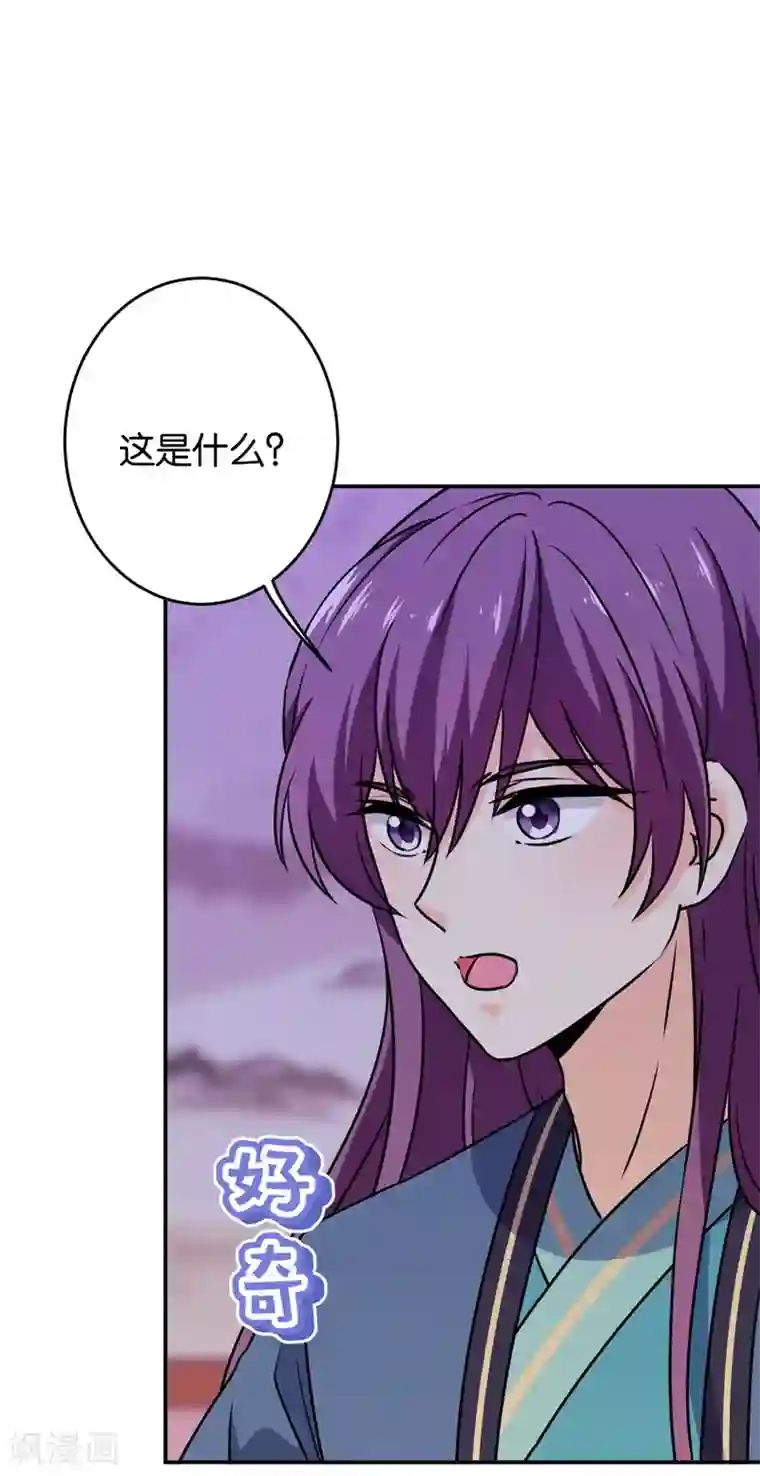 王爷你好贱第620话