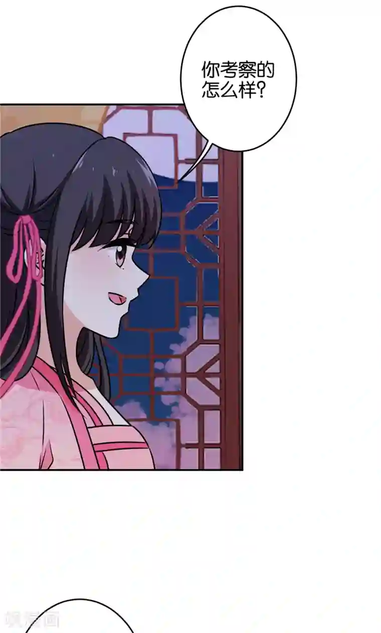 王爷你好贱第620话