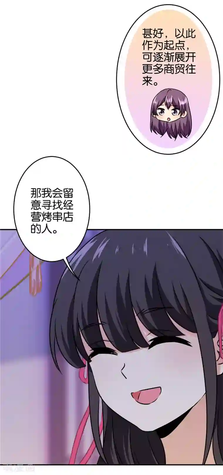 王爷你好贱第620话