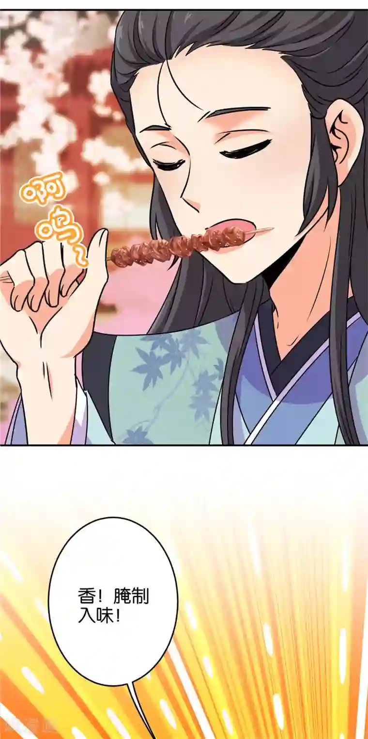 王爷你好贱第620话