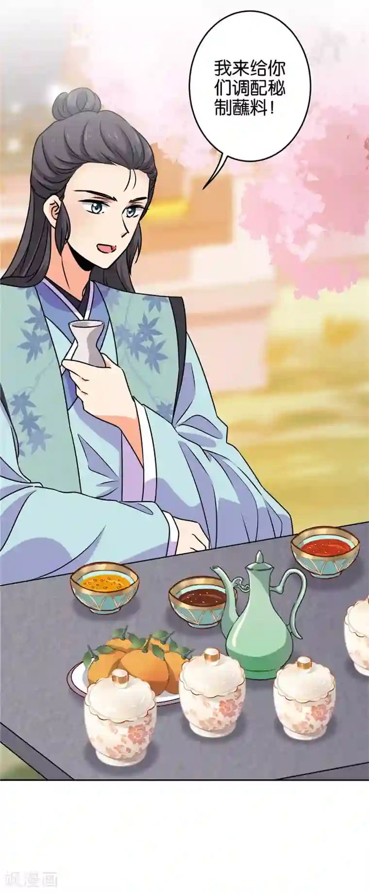 王爷你好贱第620话