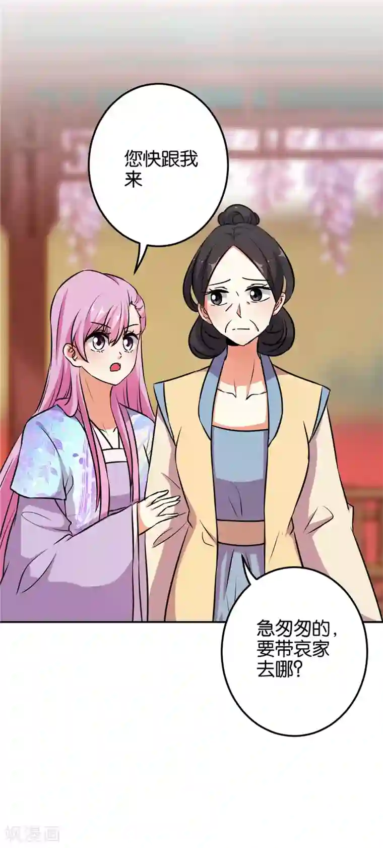 王爷你好贱第621话