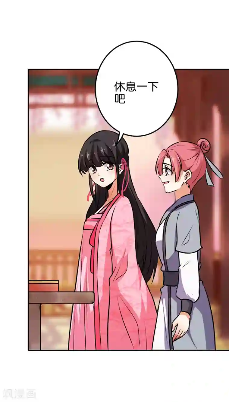 王爷你好贱第621话