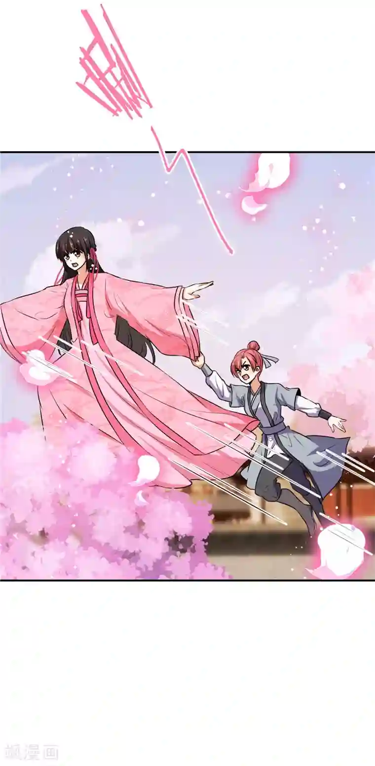 王爷你好贱第621话