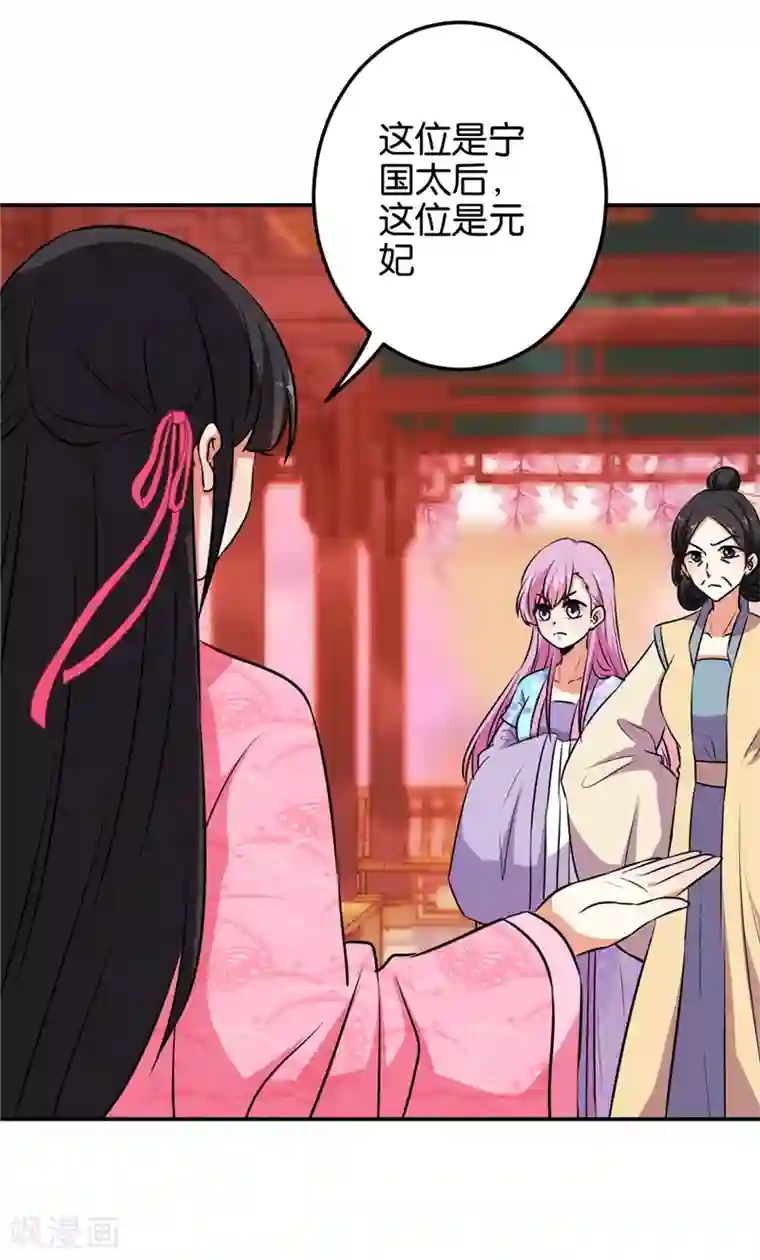 王爷你好贱第621话