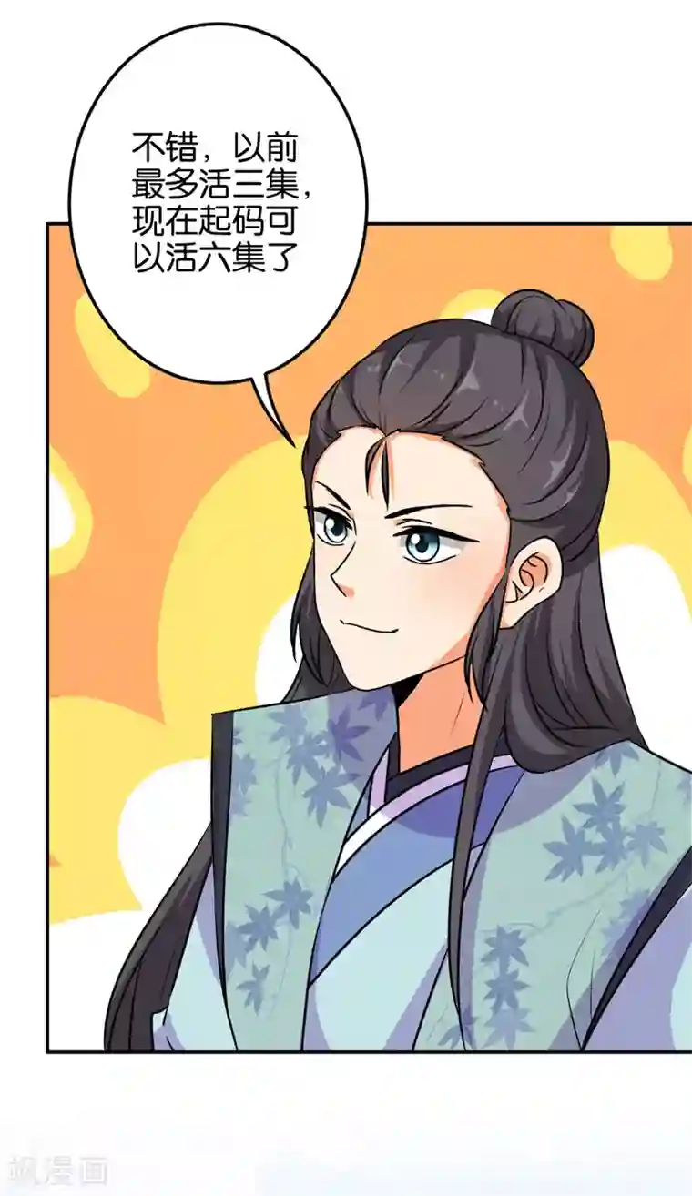 王爷你好贱第621话