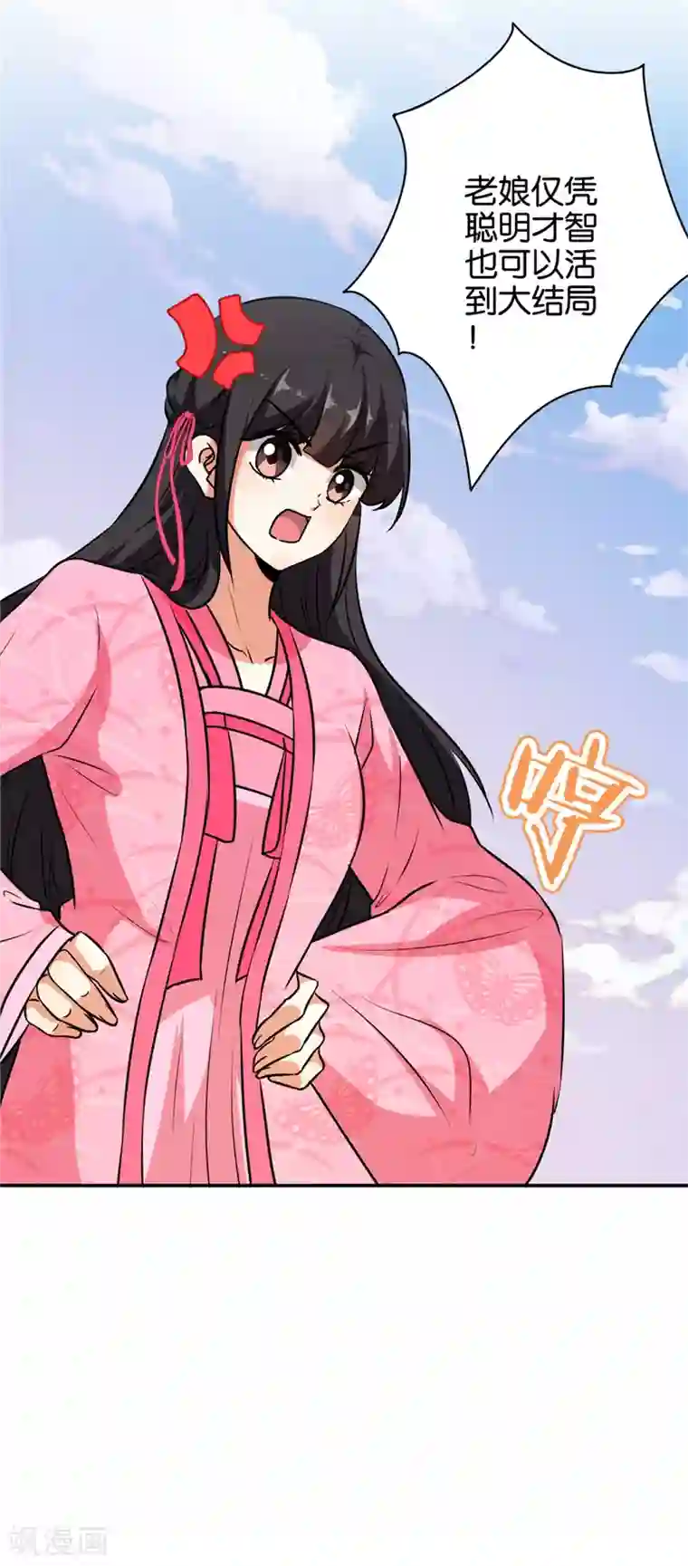 王爷你好贱第621话