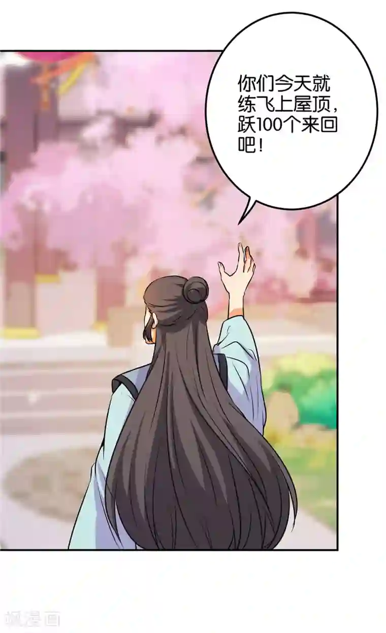 王爷你好贱第621话