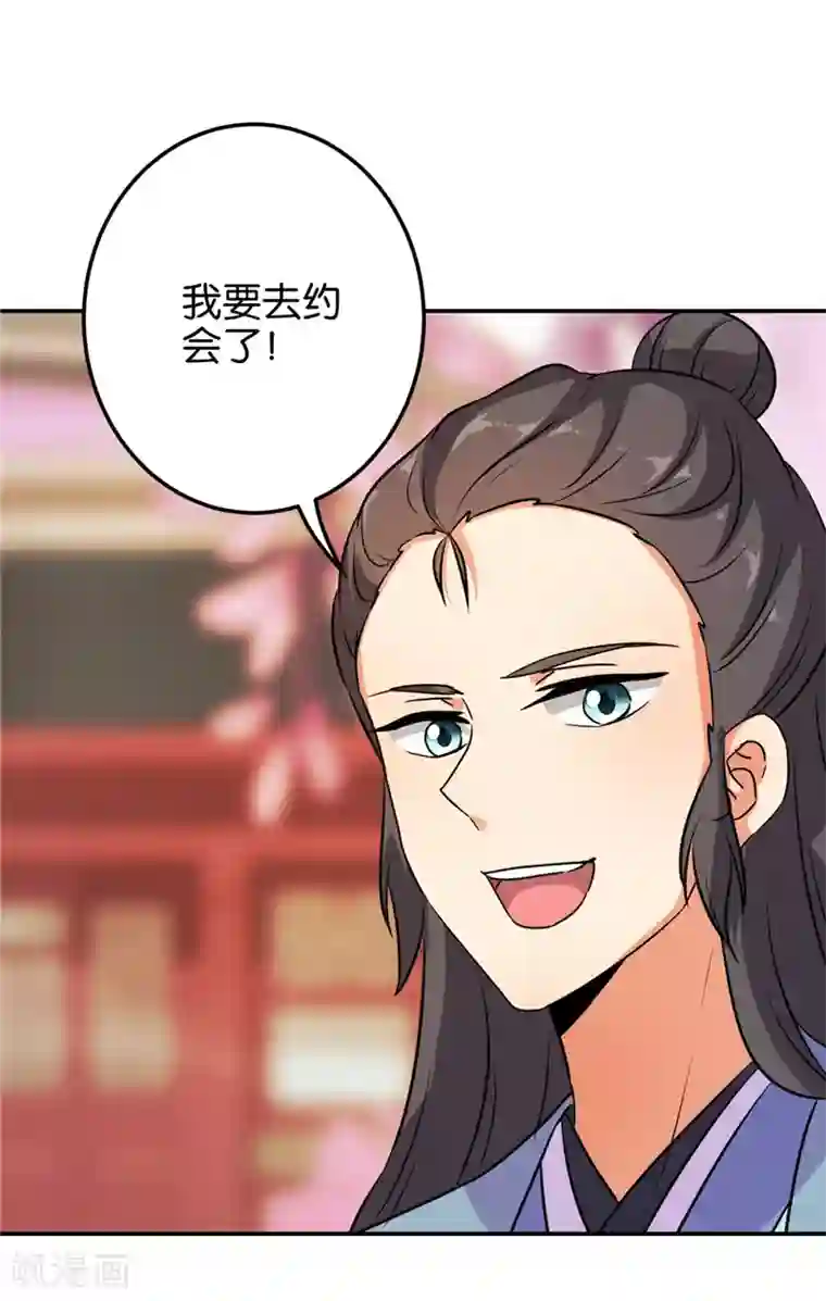 王爷你好贱第621话