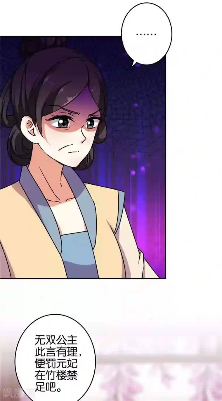 王爷你好贱第622话