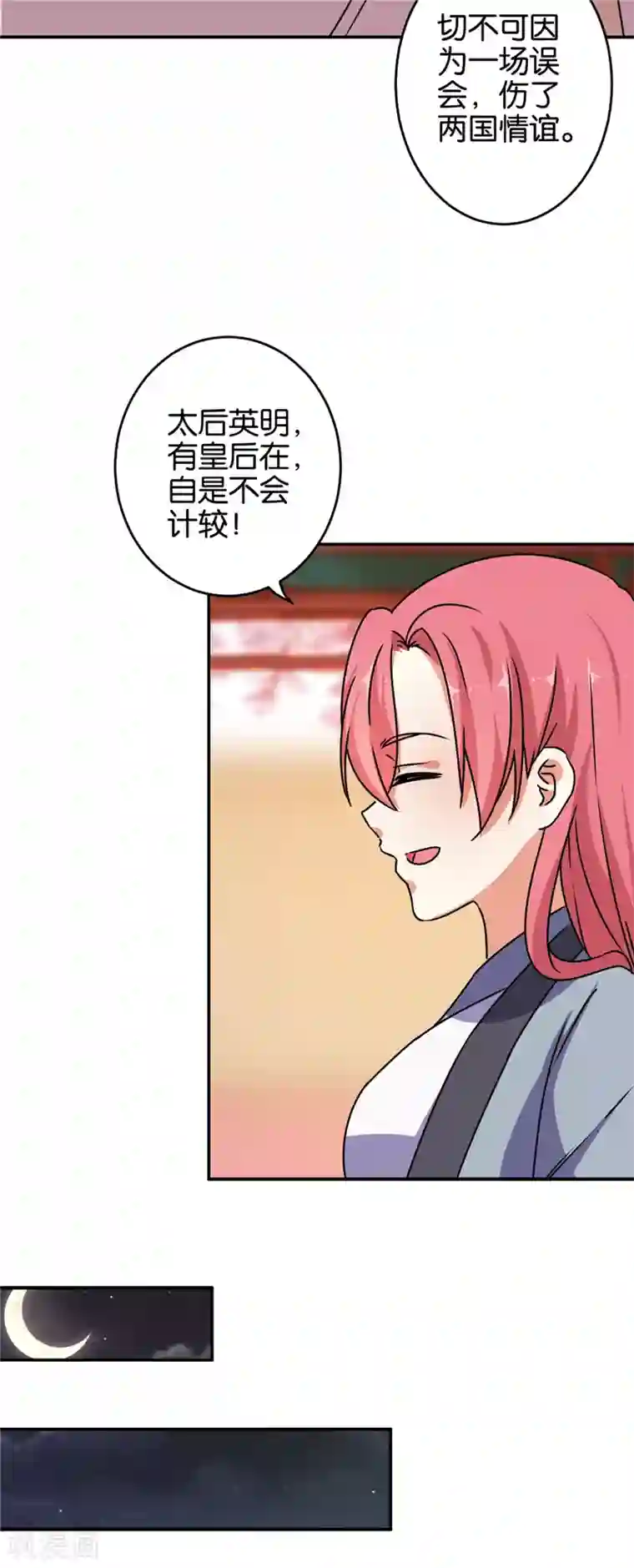 王爷你好贱第622话