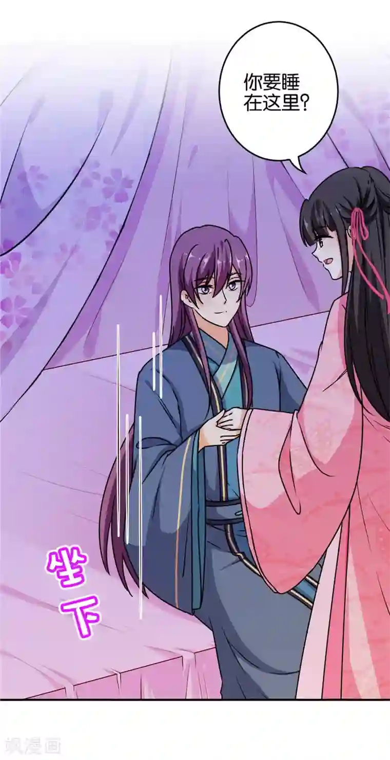 王爷你好贱第622话