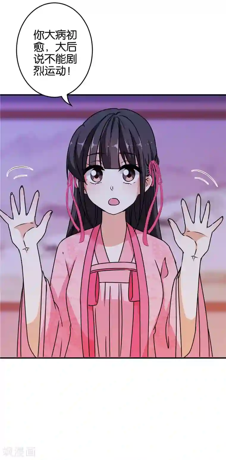 王爷你好贱第622话