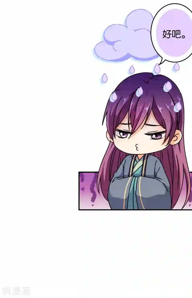 王爷你好贱第622话