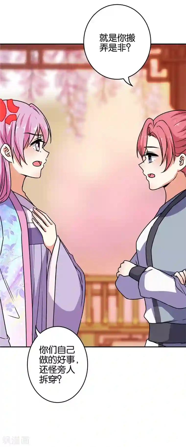 王爷你好贱第622话