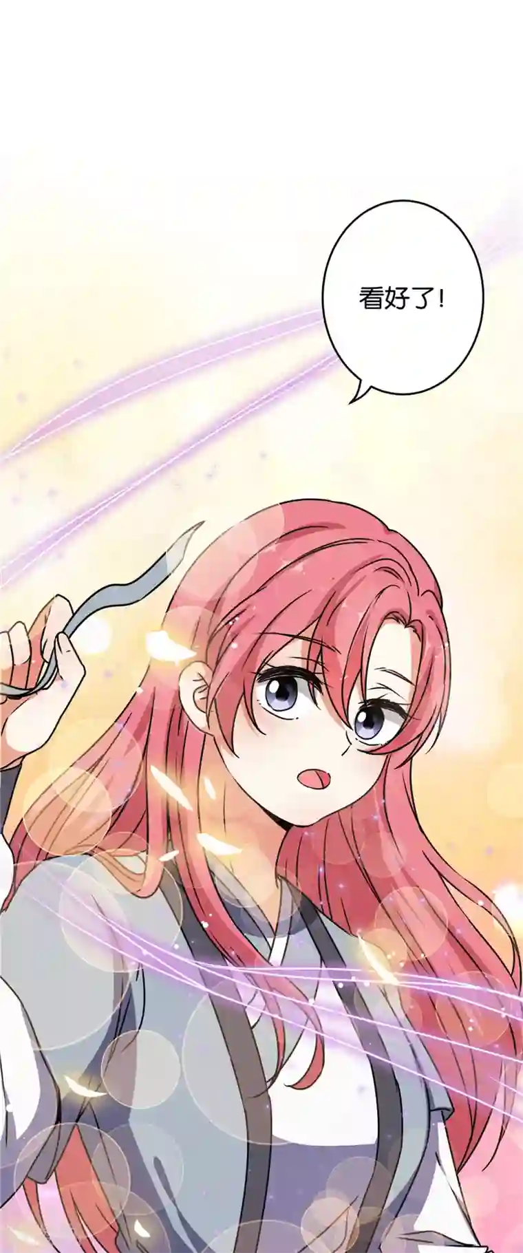 王爷你好贱第622话