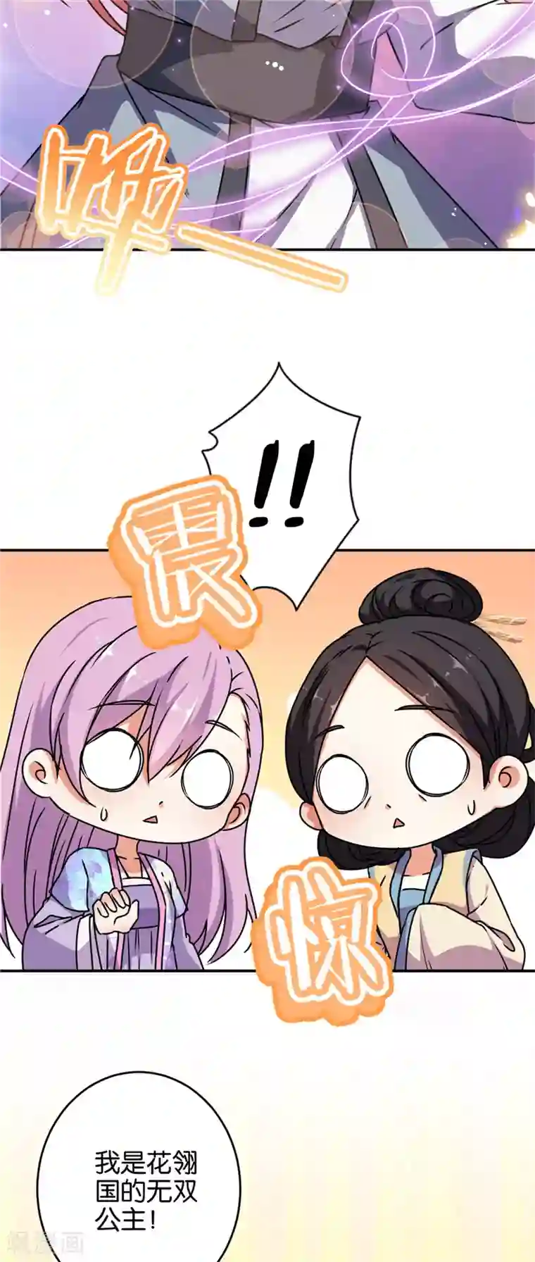 王爷你好贱第622话