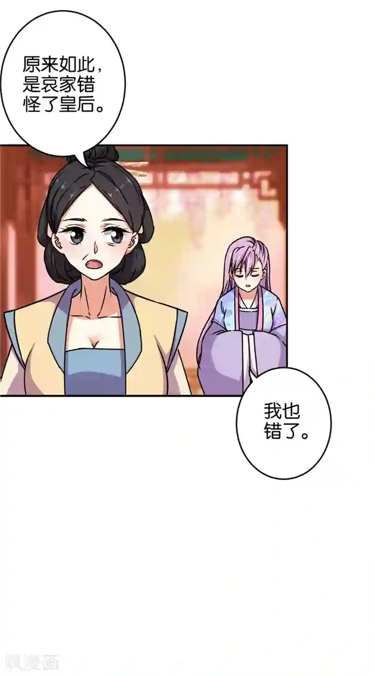 王爷你好贱第622话