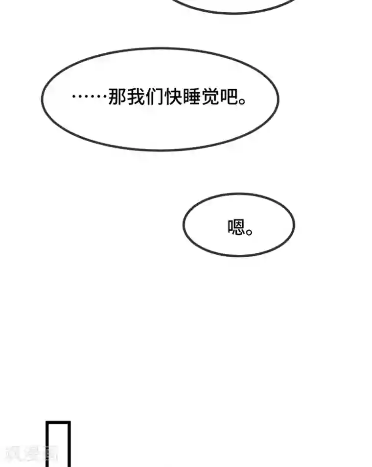 贺少的闪婚暖妻第268话 夜不归宿的贺少