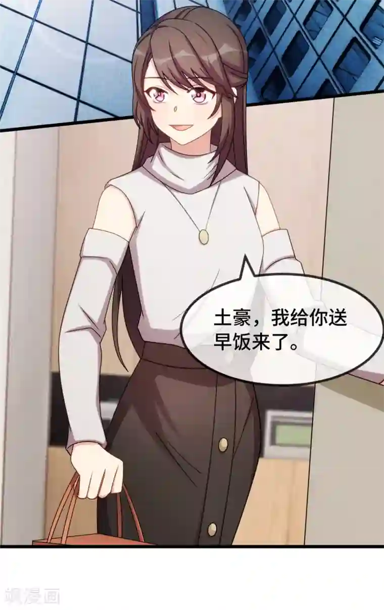 贺少的闪婚暖妻第268话 夜不归宿的贺少