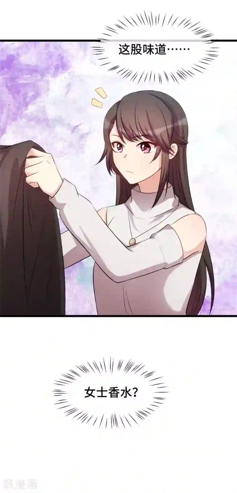 贺少的闪婚暖妻第268话 夜不归宿的贺少