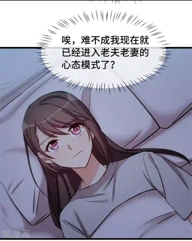 贺少的闪婚暖妻第268话 夜不归宿的贺少
